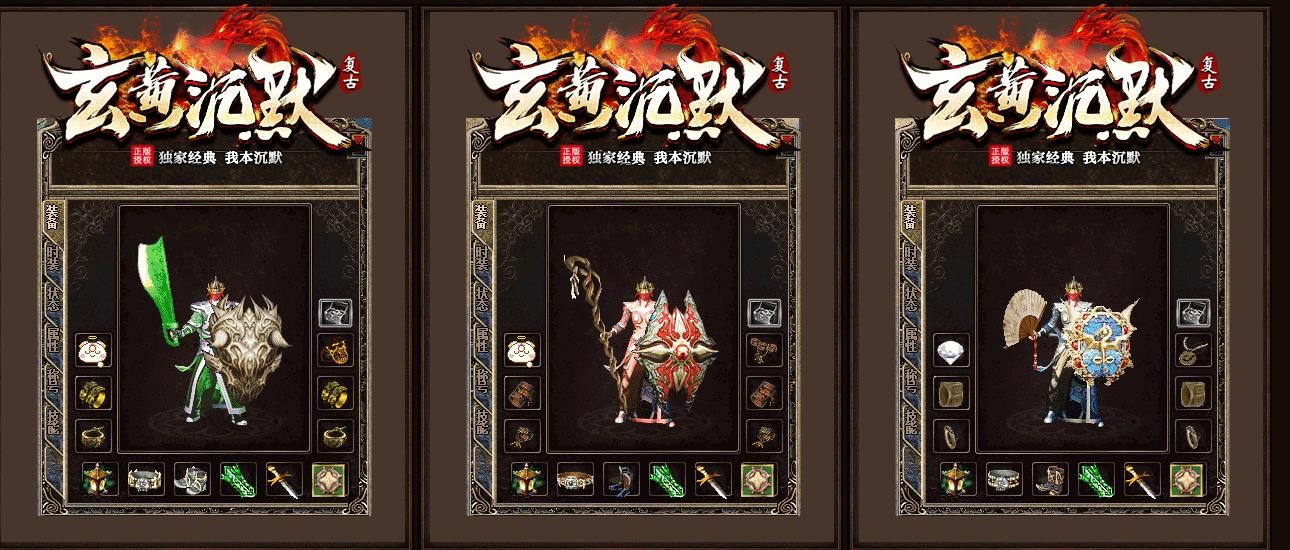 玄黄沉默传奇截图1