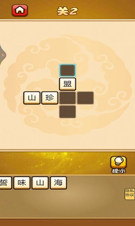 宰相大老爷截图3