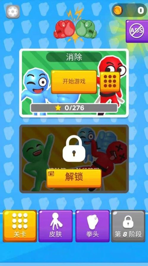 我的火箭拳头截图1