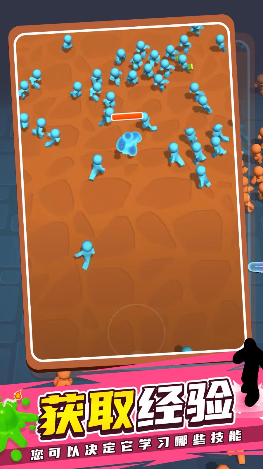 果冻幸存者截图2