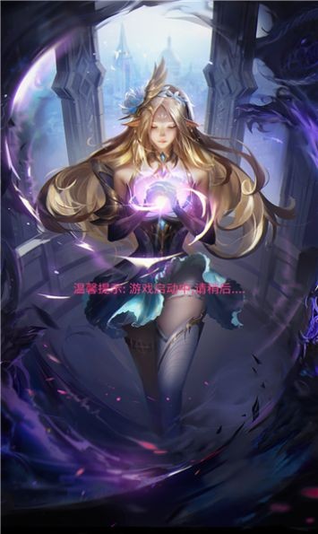 混沌与魔法截图1