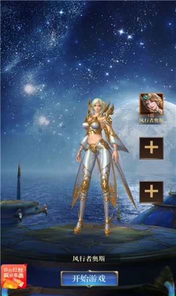 混沌与魔法截图3