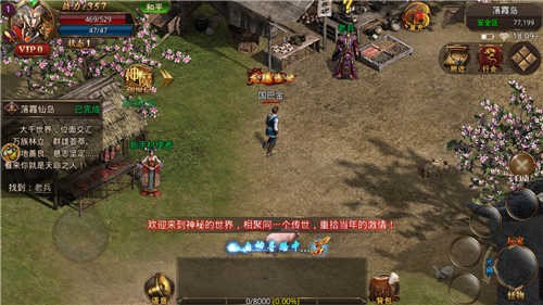 盛龙攻速迷失截图2