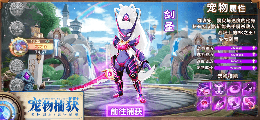 驯龙物语之梦幻之战2022截图3