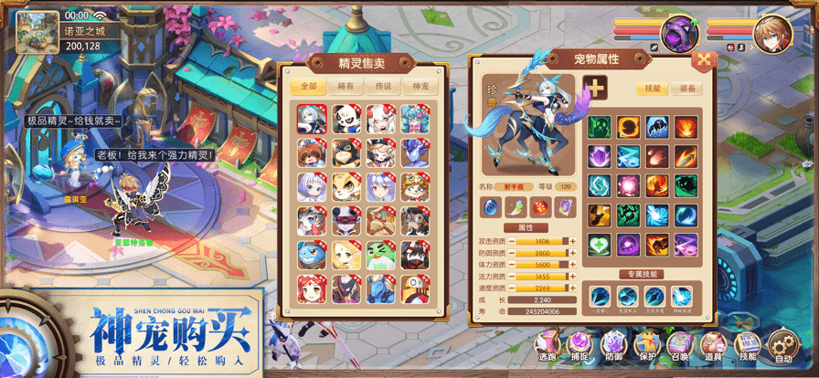 驯龙物语之梦幻之战2022截图1