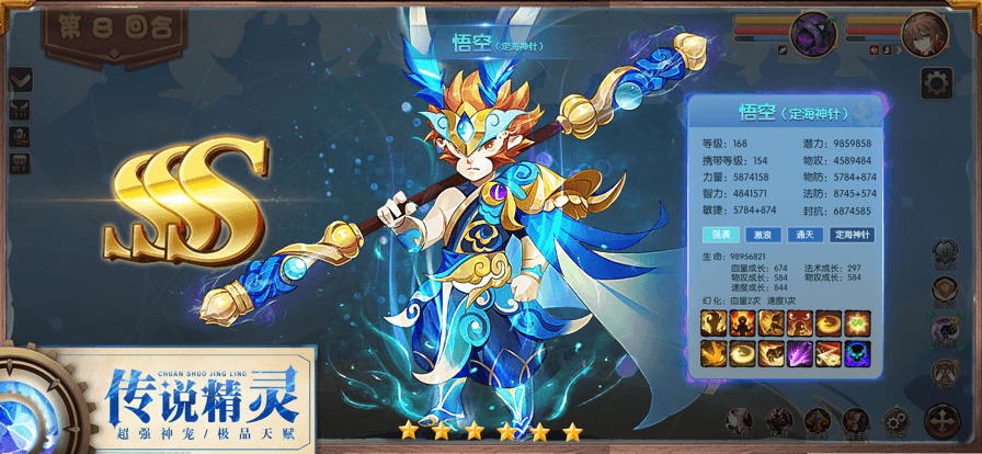 驯龙物语之梦幻之战ios版