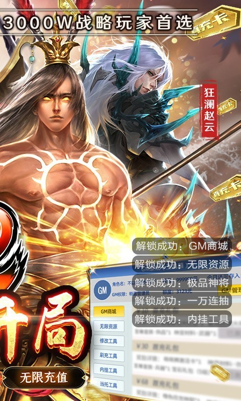 啪啪三国2周年版截图2