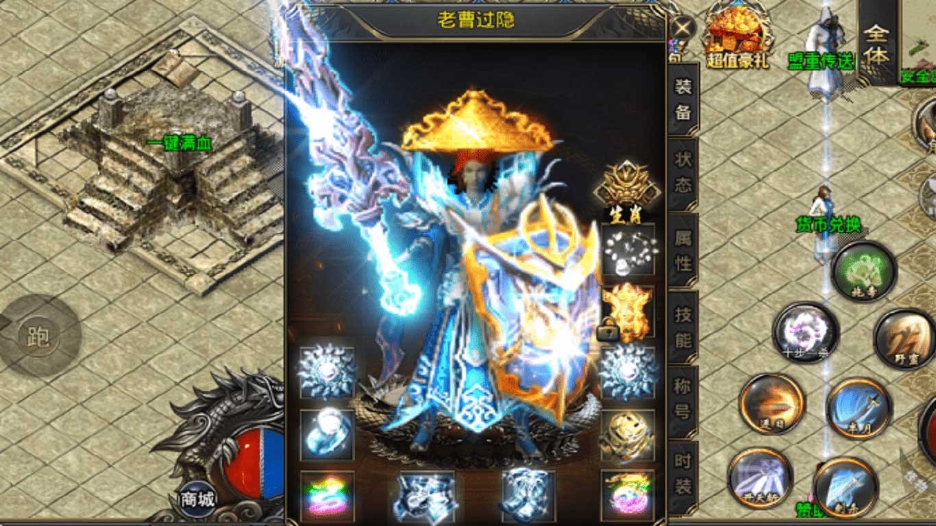 沸点火龙传奇截图1