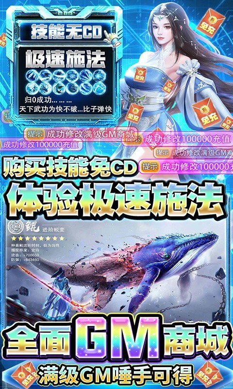 倚天逍遥录最新版截图4