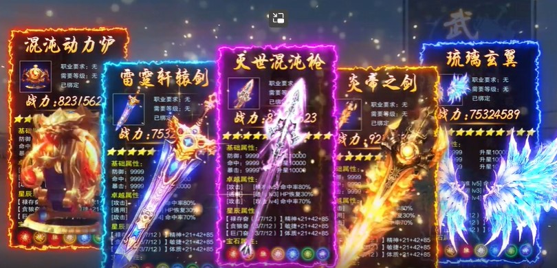 倚天逍遥录最新版