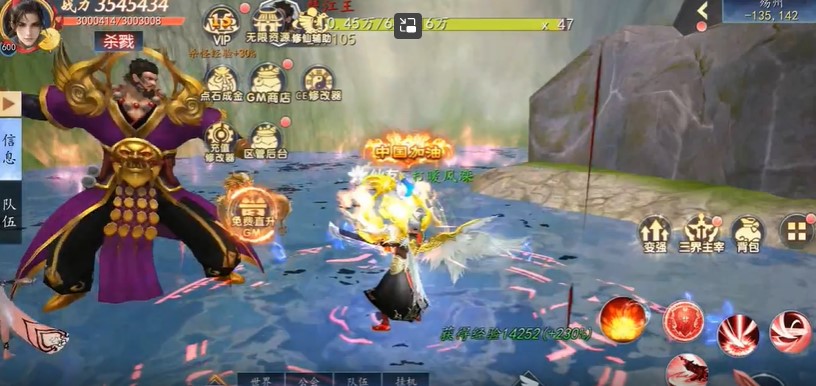 倚天逍遥录破解充值版