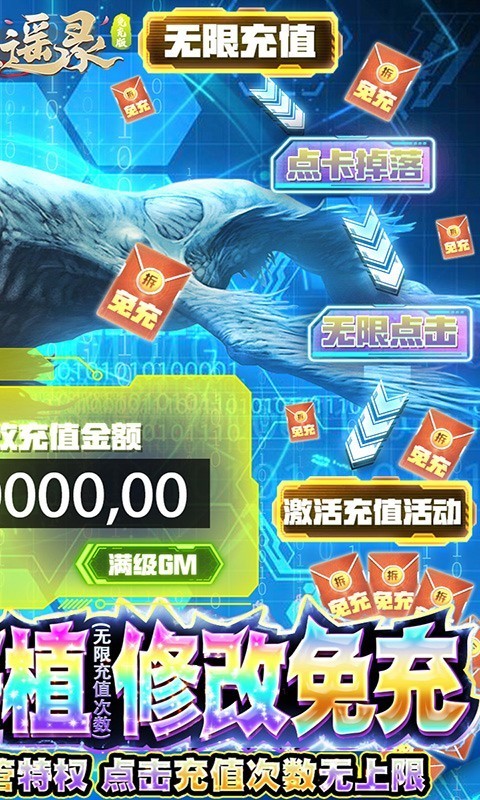 倚天逍遥录最新版截图2