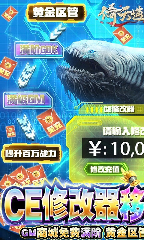 倚天逍遥录最新版截图1