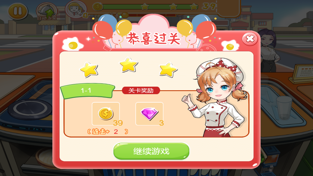 小姐姐梦想餐厅截图2