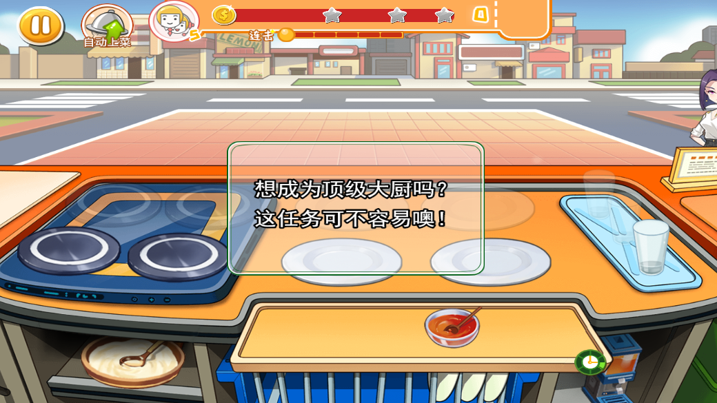 小姐姐梦想餐厅