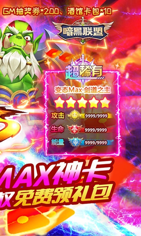 暗黑联盟安卓版截图3