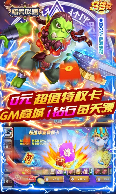 暗黑联盟BT版截图1