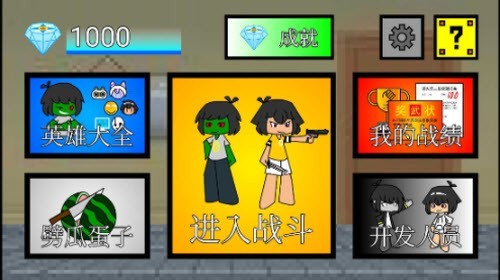 一班终极乱斗秘密空间截图1