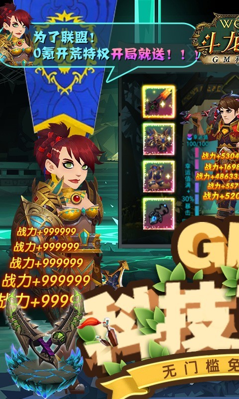 斗龙战士之勇往直前BT版截图5