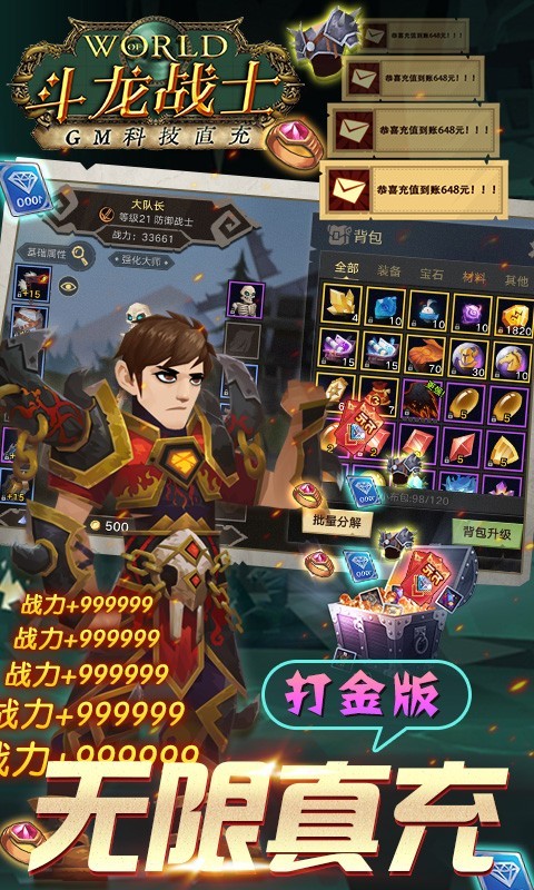 斗龙战士之勇往直前BT版截图1