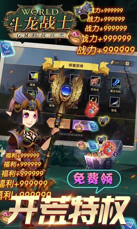 斗龙战士之勇往直前BT版截图2