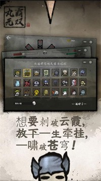 丸霸无双截图3