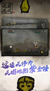 丸霸无双截图4