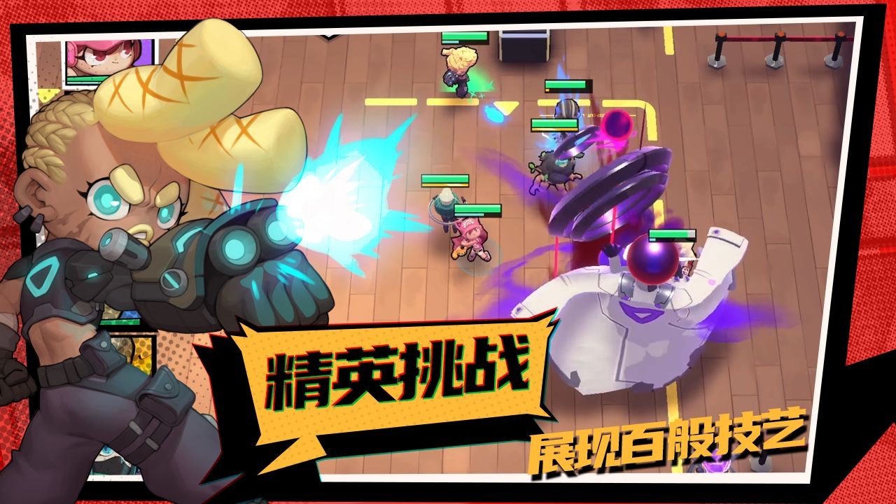 怪奇事务所截图4