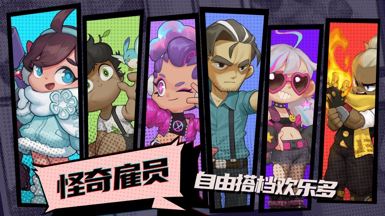 怪奇事务所截图2