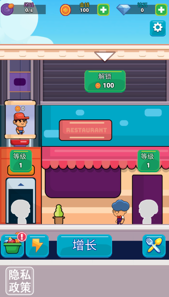 火锅真实模拟截图3