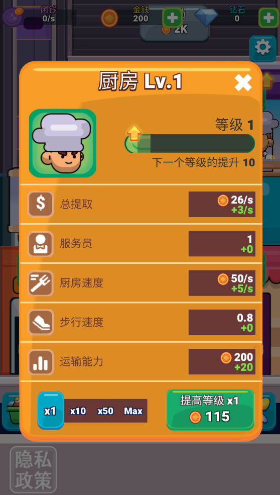 火锅真实模拟截图2