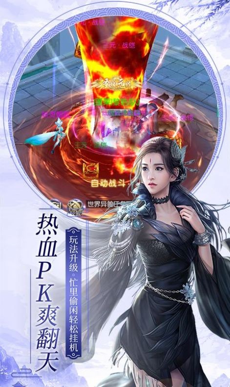 仙道九龙录截图2