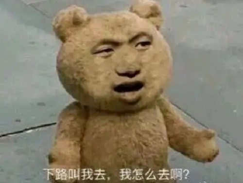 小熊摊手什么意思