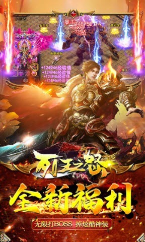 列王之怒超爆版截图2