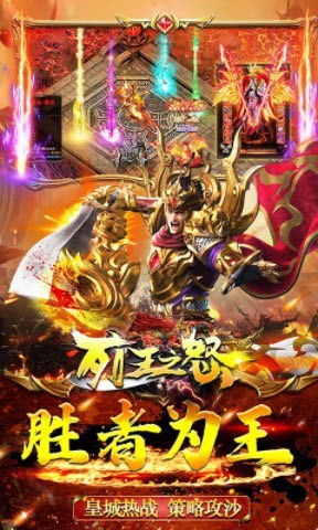 列王之怒超爆版截图3