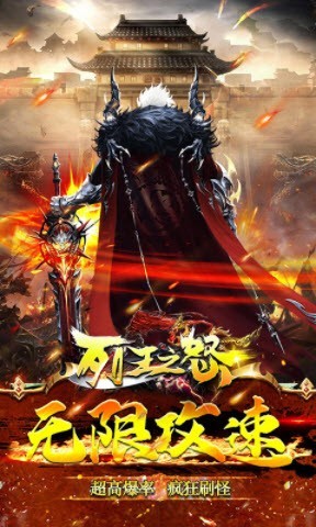 列王之怒超爆版截图1