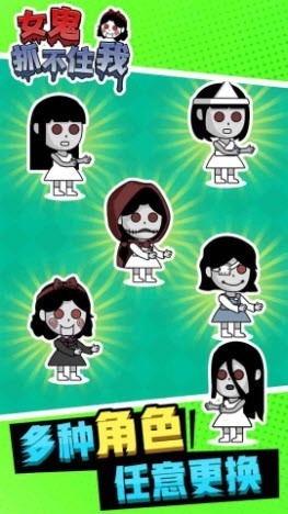 女鬼抓不住我截图1