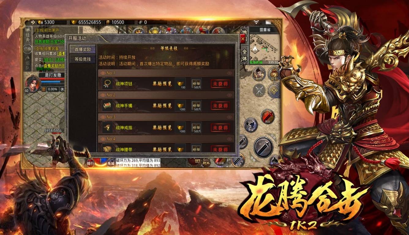 1K2龙腾合击截图3