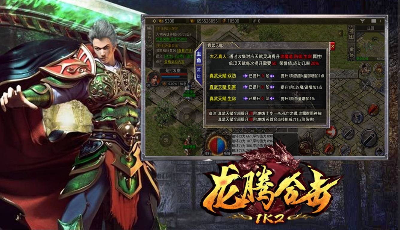 1K2龙腾合击截图1