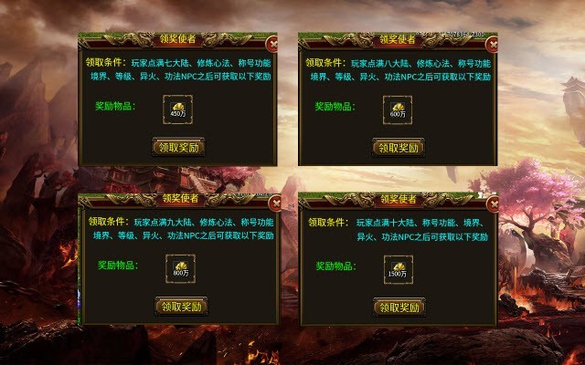 风神斗破大陆传奇截图1