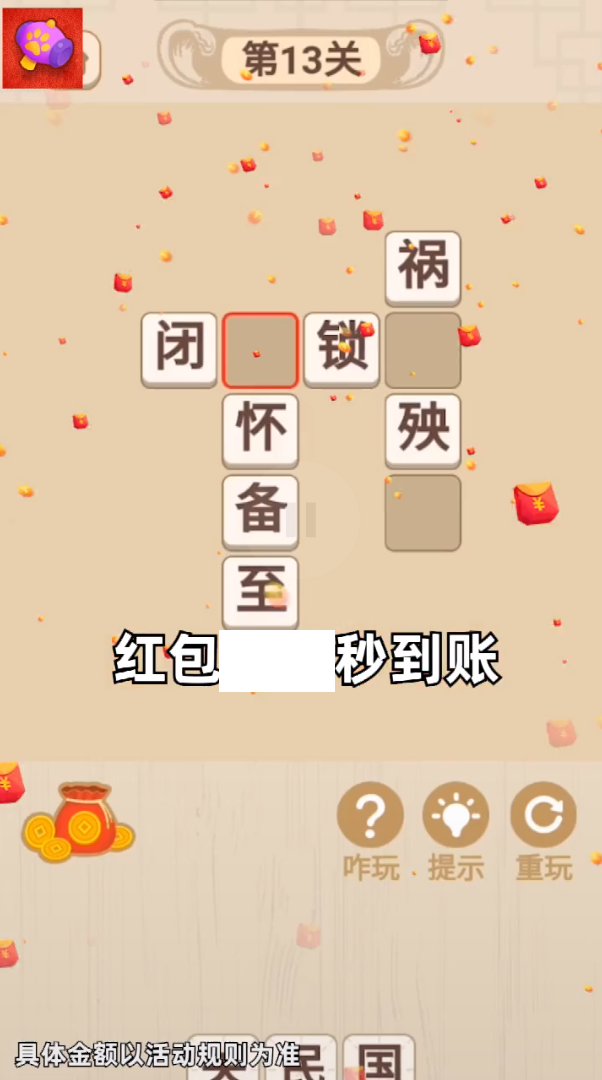 翻新达人截图2