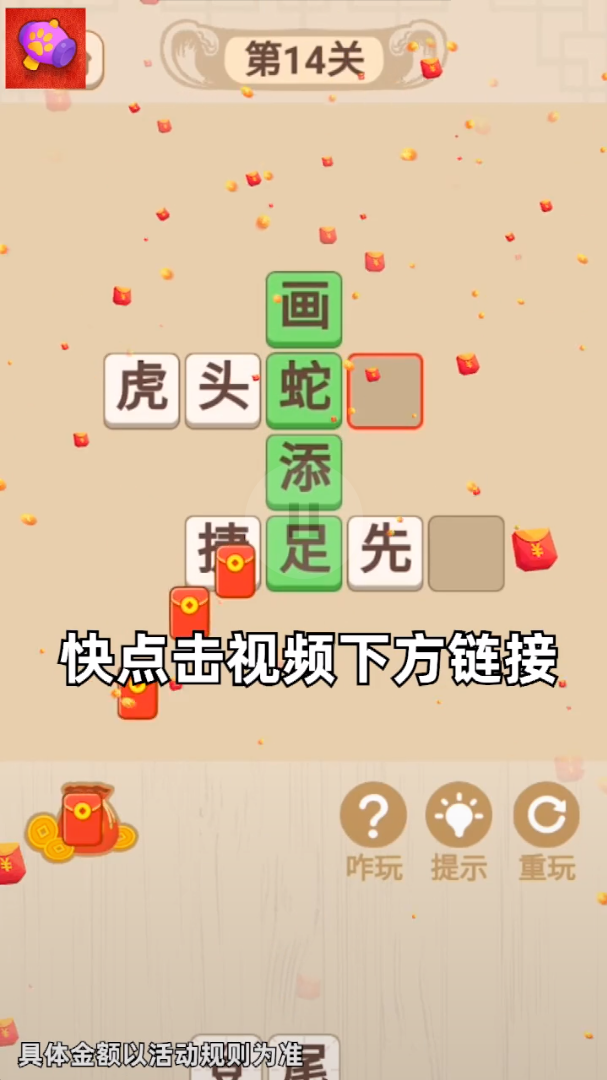 翻新达人截图3