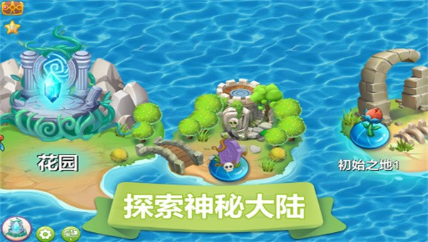 精灵萌宝贝手游截图3