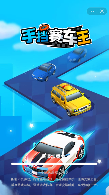 手挡赛车王截图2