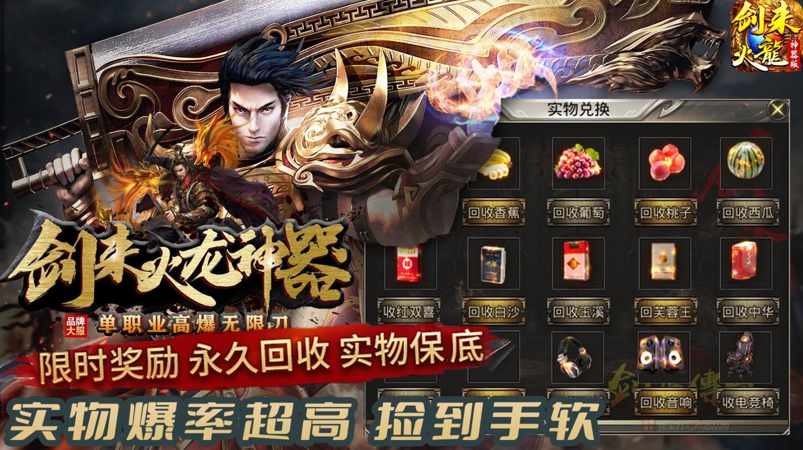 剑来火龙神器版截图3