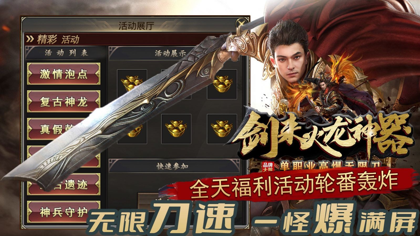 剑来火龙神器版截图1