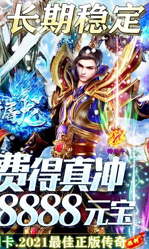 怒斩屠龙官方版截图2