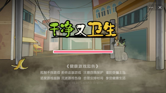 干净又卫生抖音