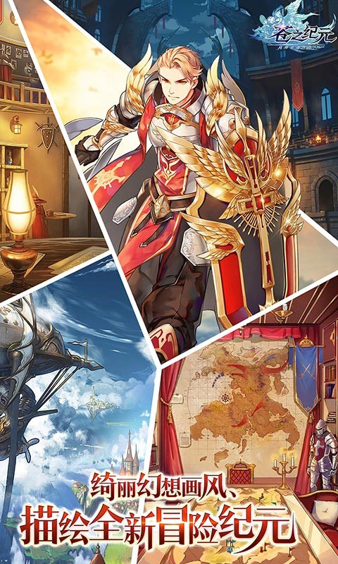 苍之纪元可盘版截图4