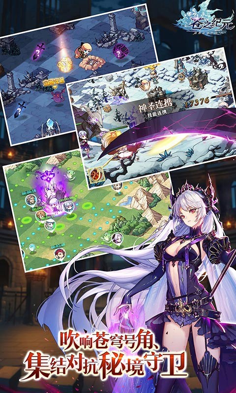 苍之纪元可盘版截图2